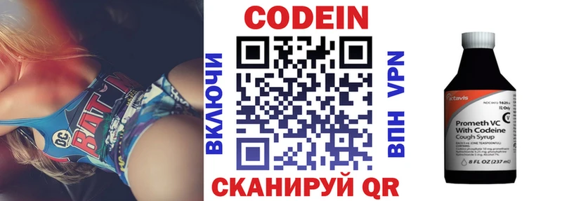 Кодеиновый сироп Lean Purple Drank  Струнино 