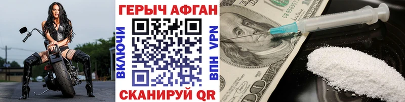 Героин Афган  Струнино 