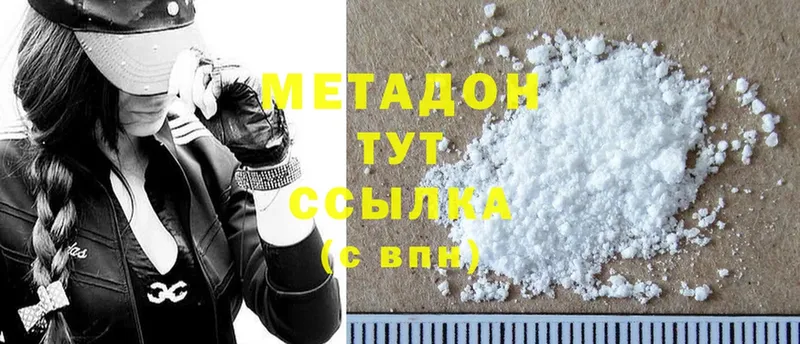 МЕТАДОН мёд  Струнино 