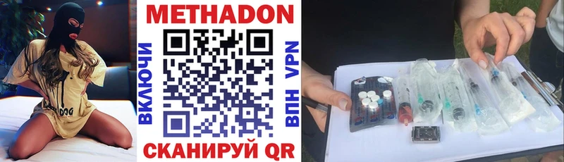 МЕТАДОН VHQ Струнино
